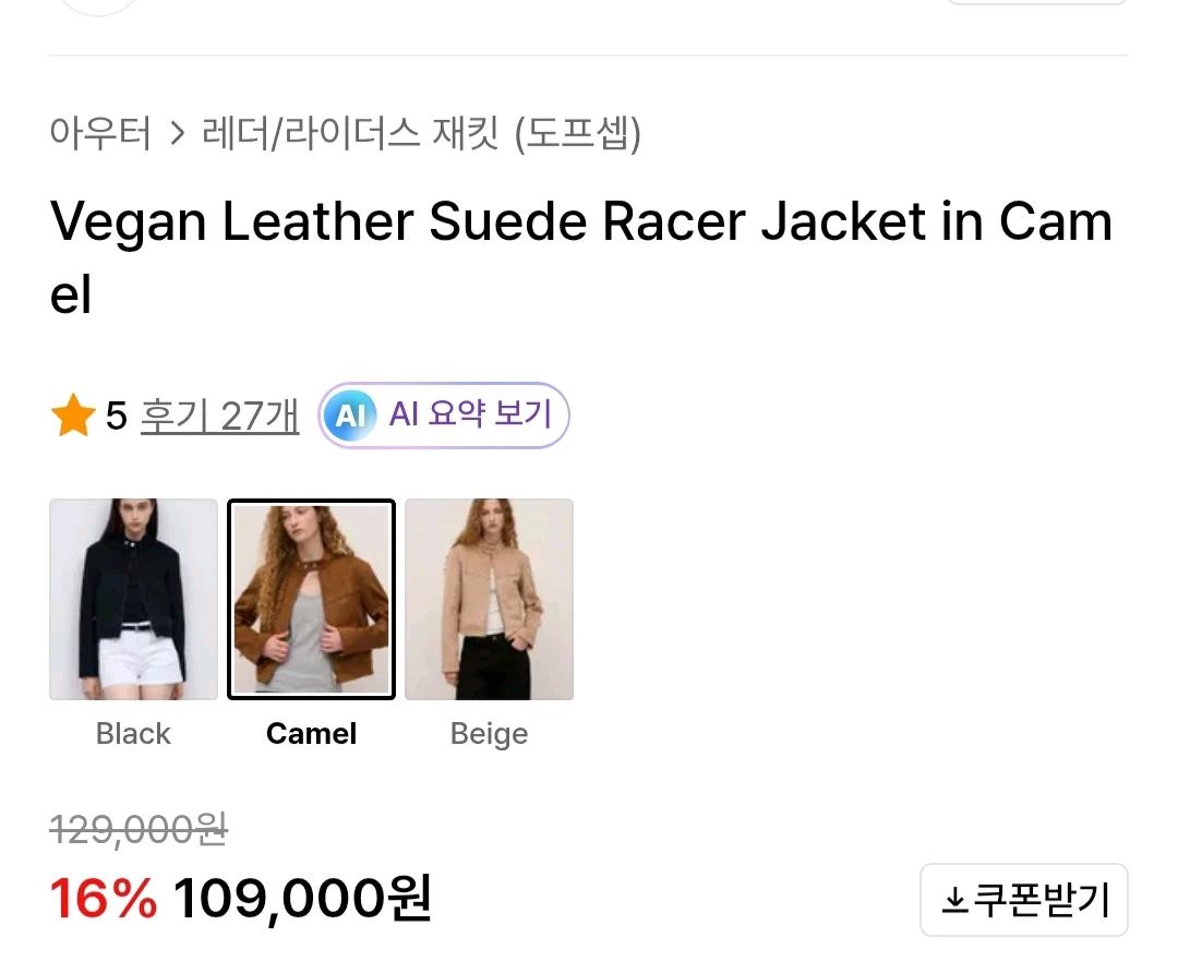도프셉 비건 레더 스웨이드 레이서 자켓 카멜 6