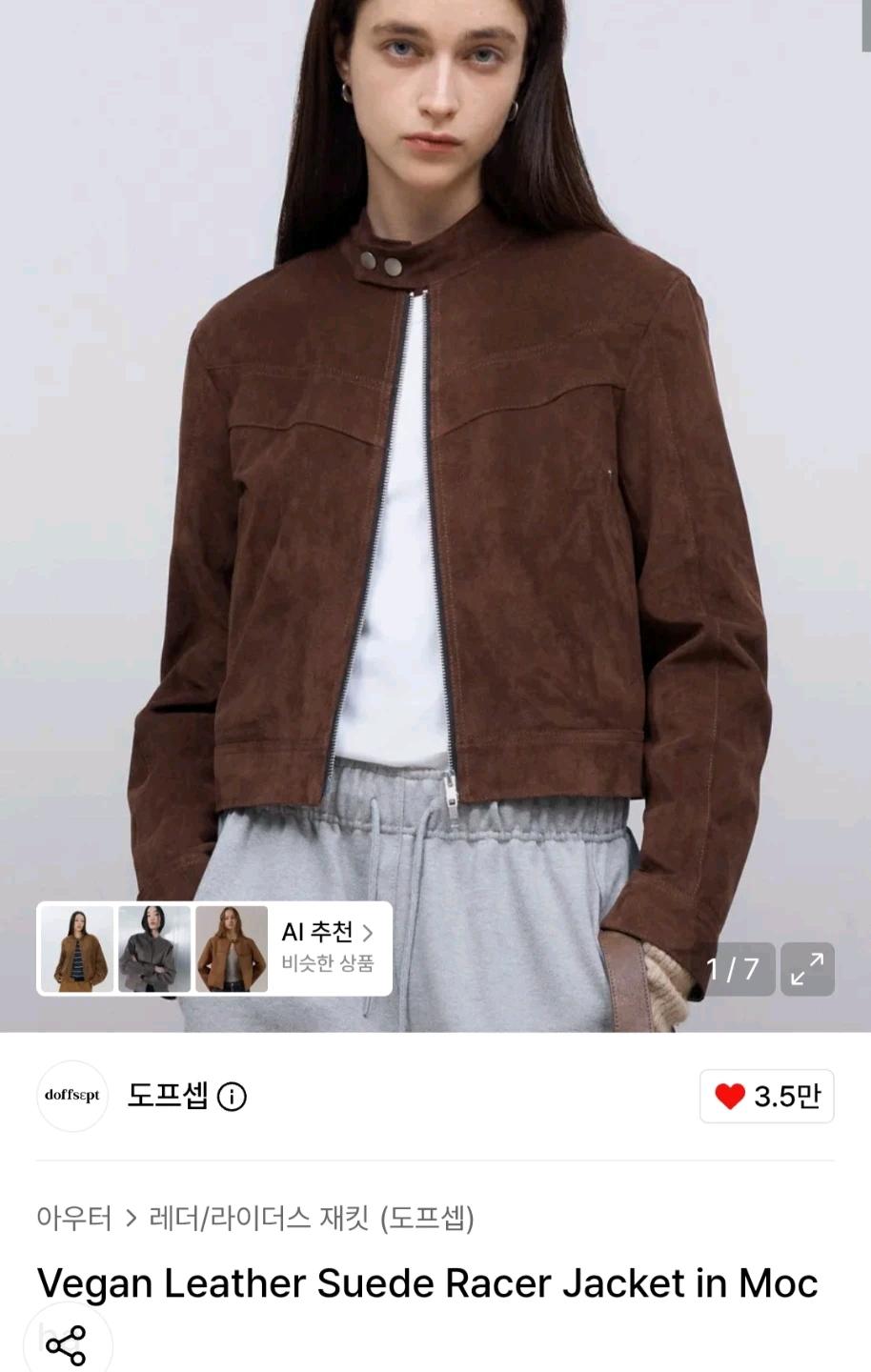 도프셉 비건 레더 스웨이드 레이서 자켓 모카 2