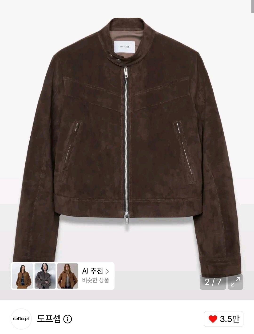 도프셉 비건 레더 스웨이드 레이서 자켓 모카 3