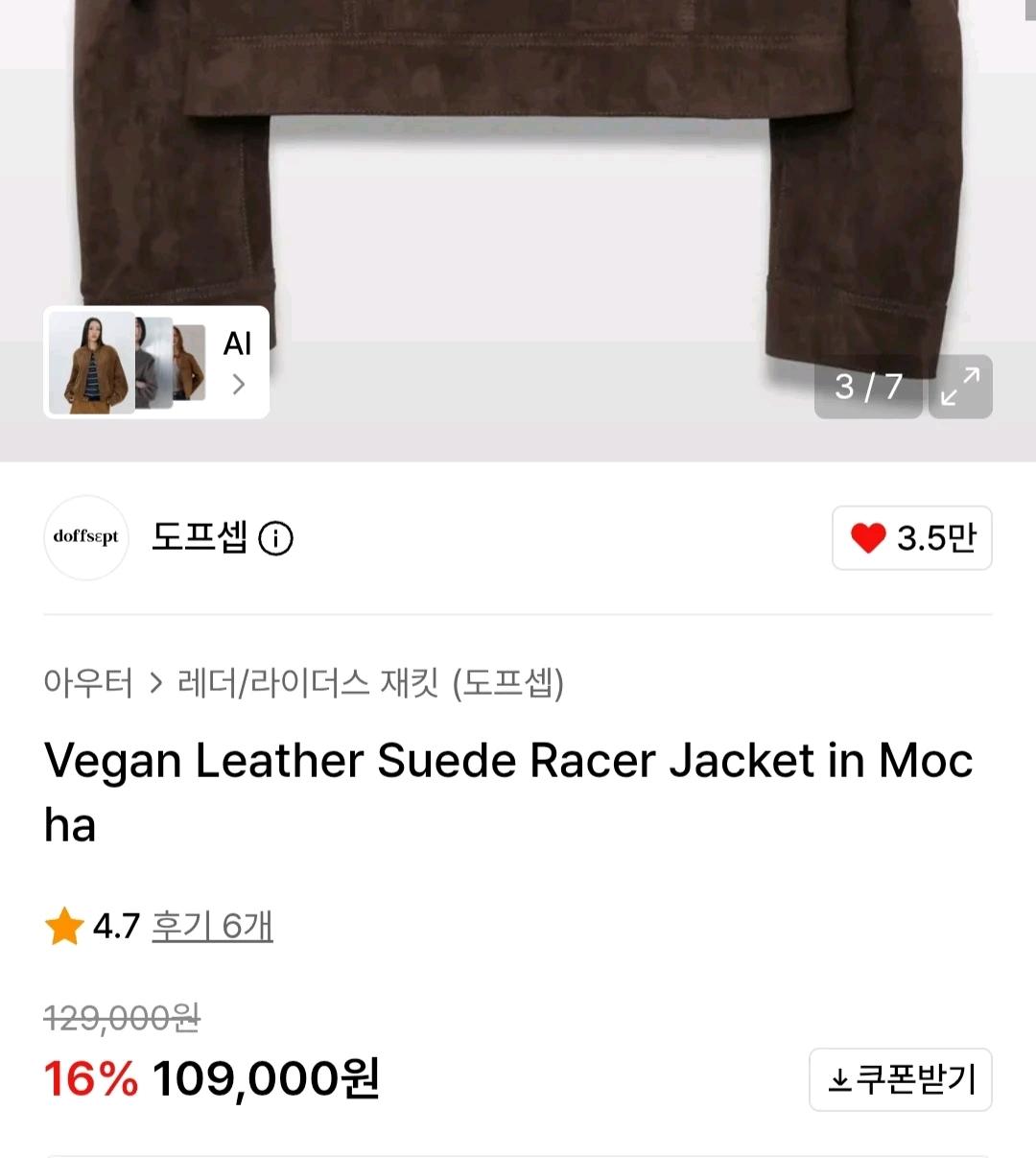 도프셉 비건 레더 스웨이드 레이서 자켓 모카 5