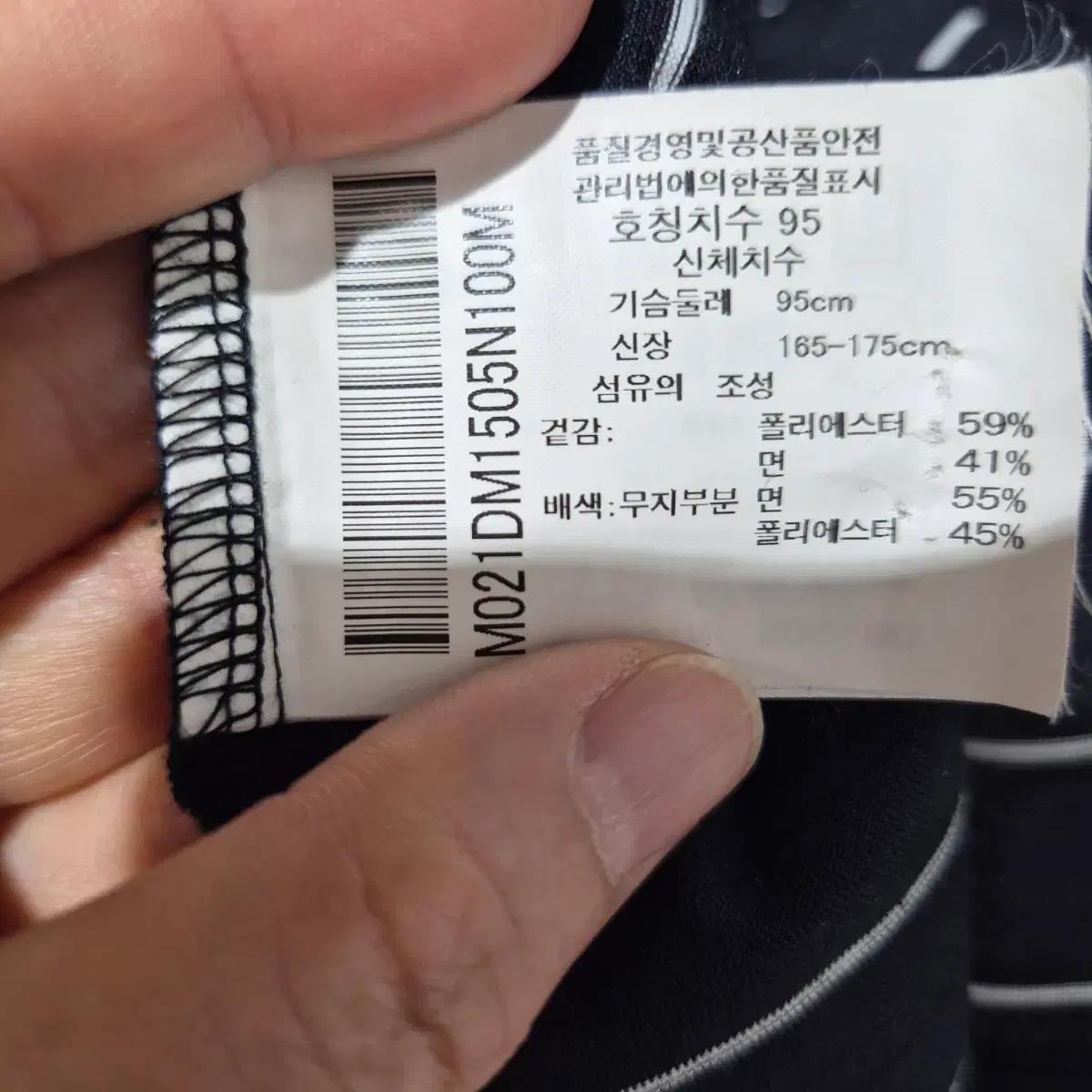 멍싱웨어 반티 4