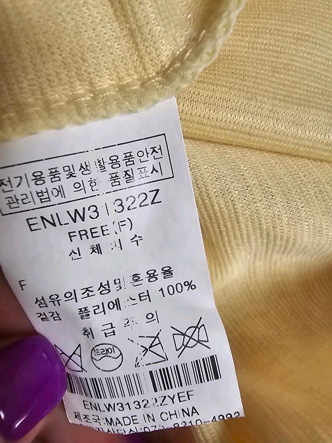 EnC 옐로우 텍스처 반팔티 FREE 3