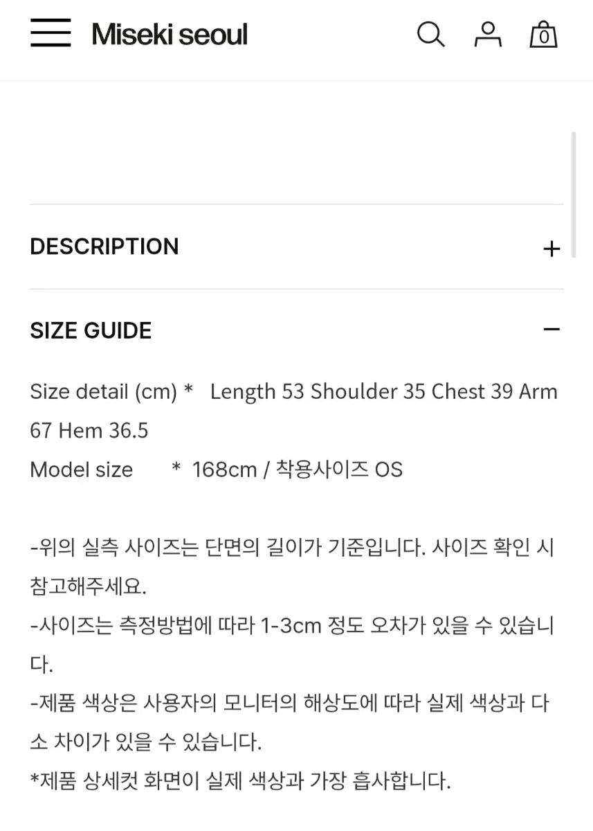 미세키서울 시스루 롱 슬리브 블랙 7