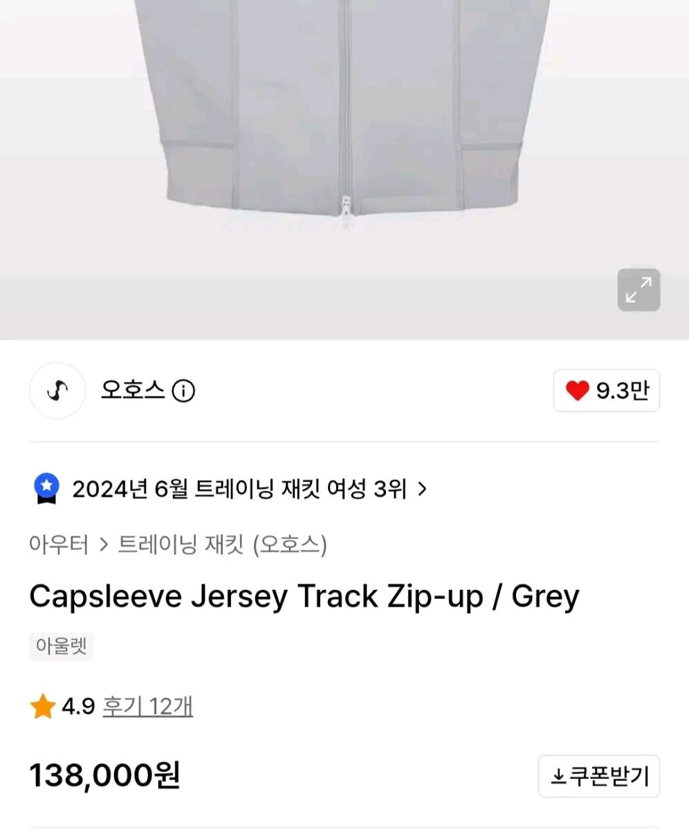 오호스 캡슬리브 져지 자켓 그레이 4