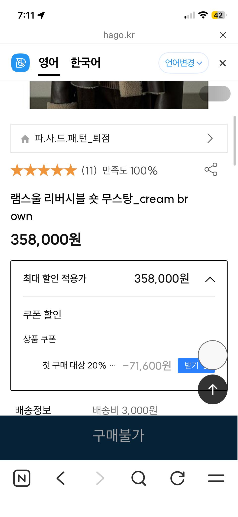 파사드패턴 램스울 리버시블 숏 무스탕 4