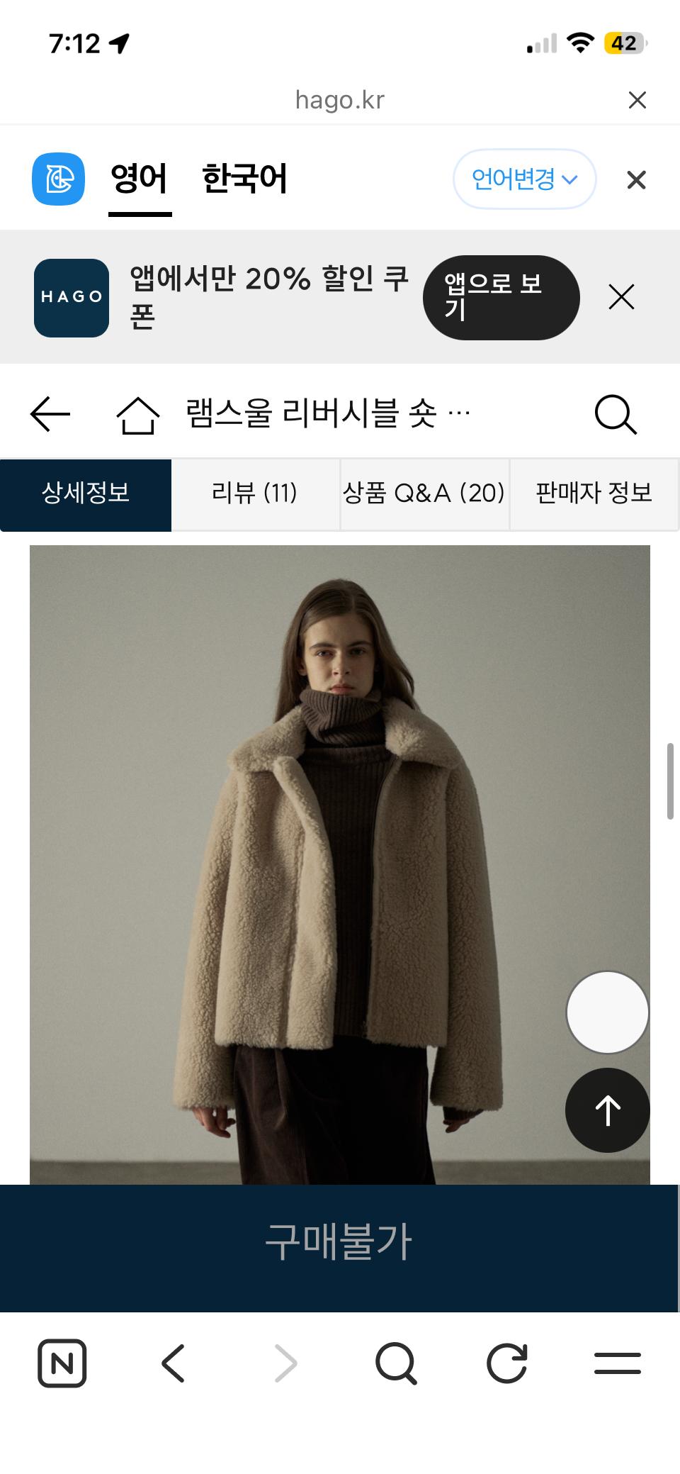파사드패턴 램스울 리버시블 숏 무스탕 6