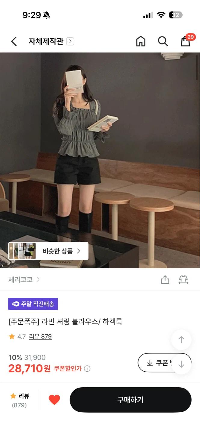 체리코코 화이트 블라우스 (1회착용) 2