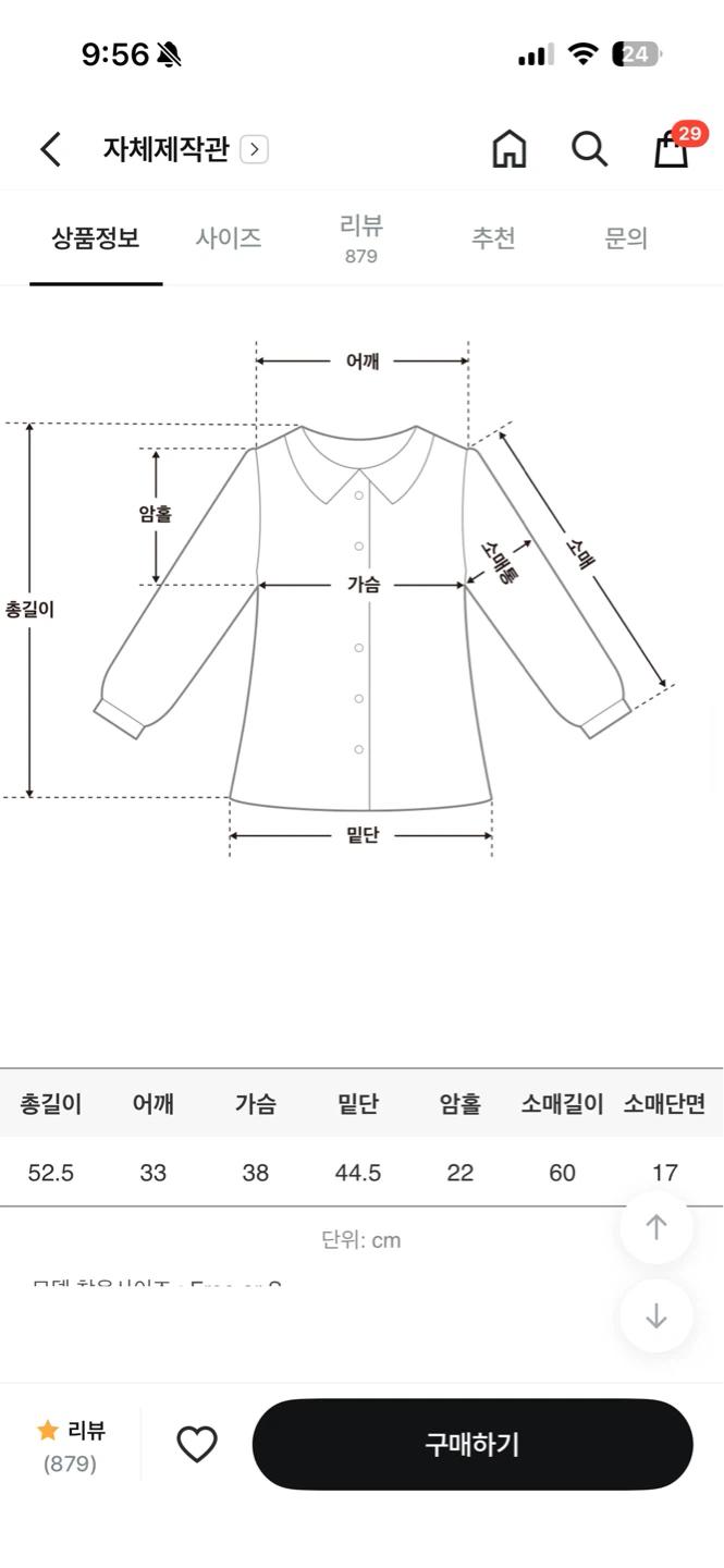 체리코코 화이트 블라우스 (1회착용) 5