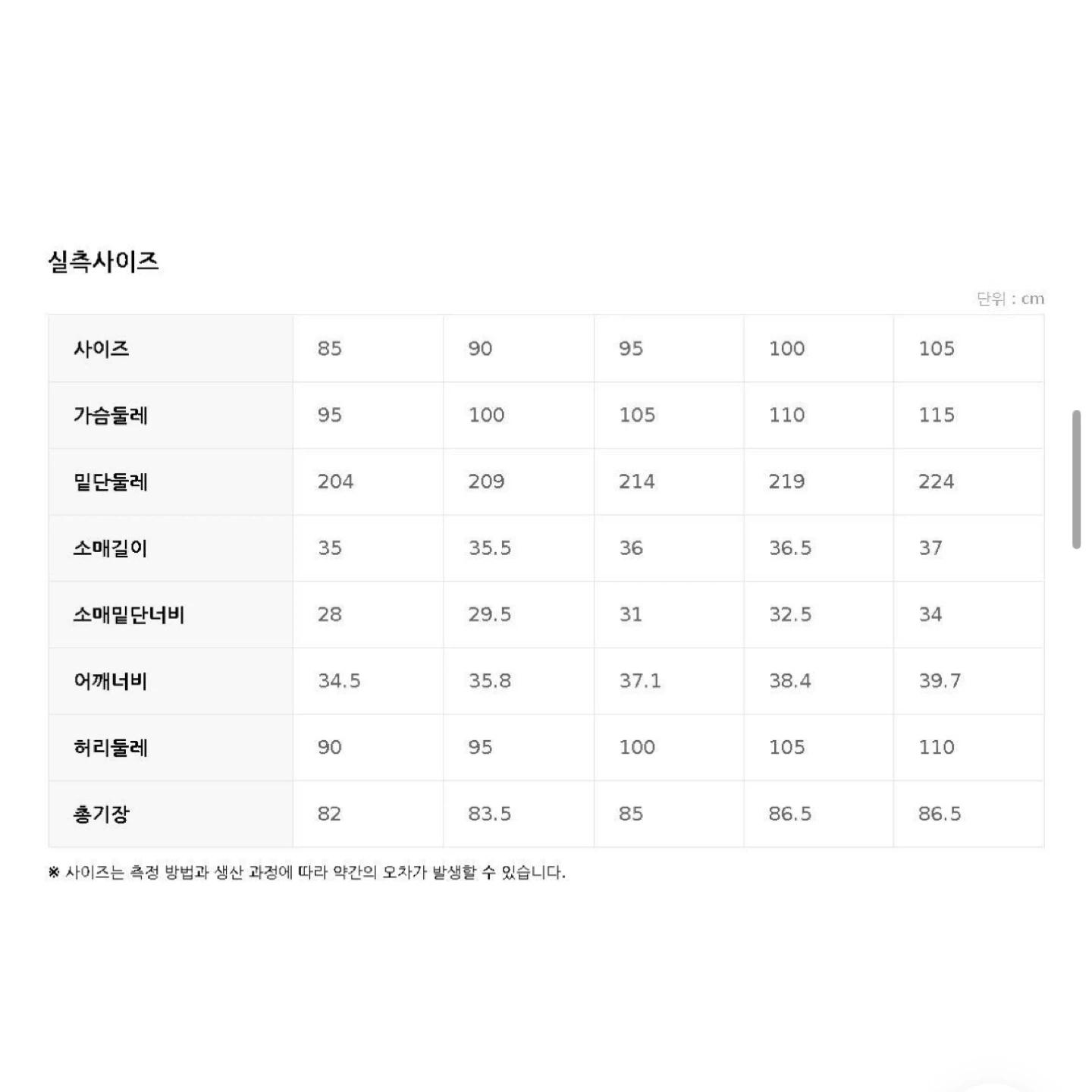 탑텐 진청 원피스 임부복가능 4