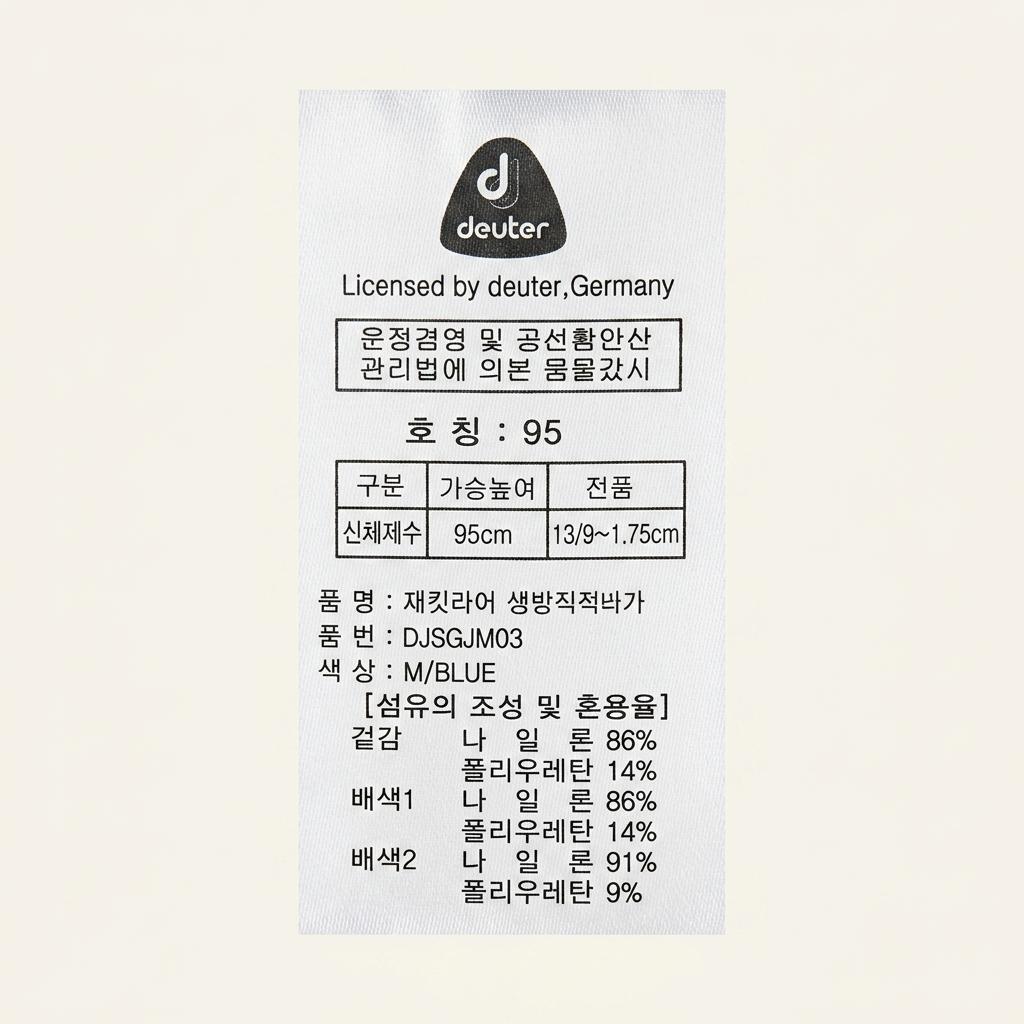 도이터 기능성 바람막이 후드 자켓 블루 1