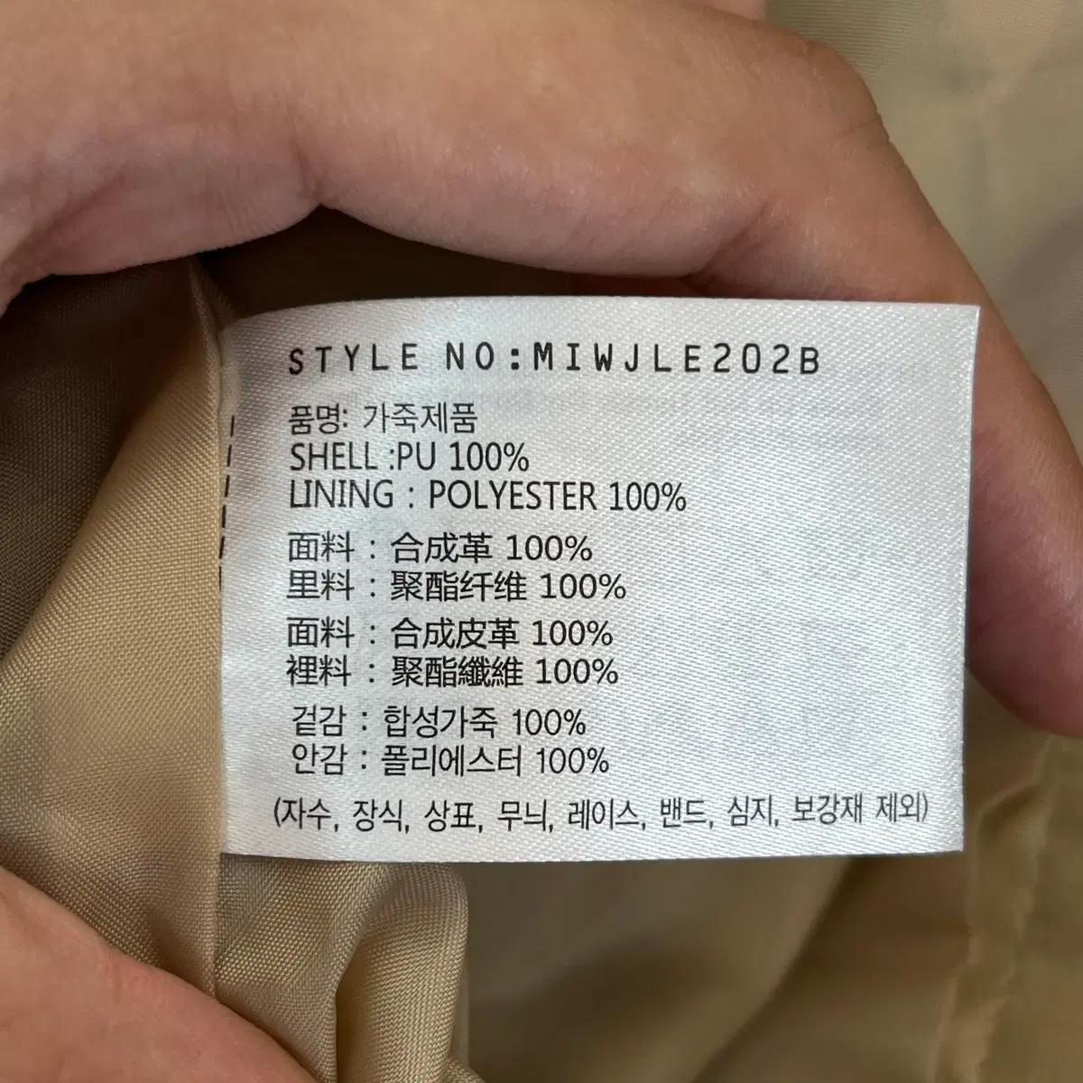 미쏘 여성 하프 페이크 레더 자켓 (M) 5