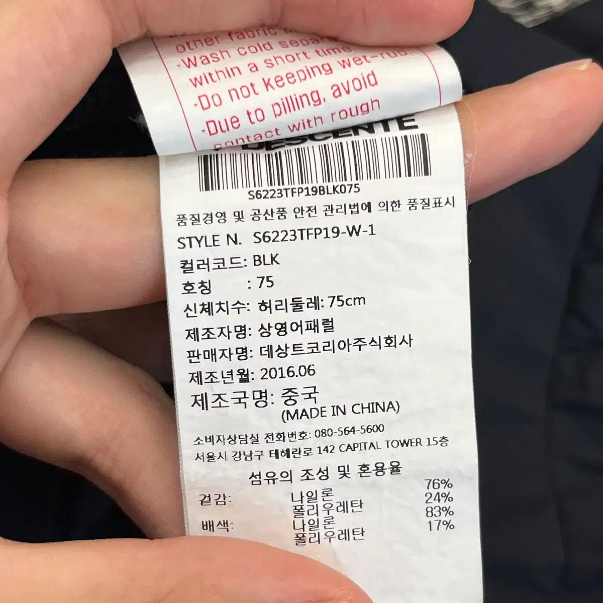 데상트 여성 레깅스 바지 (75) 6
