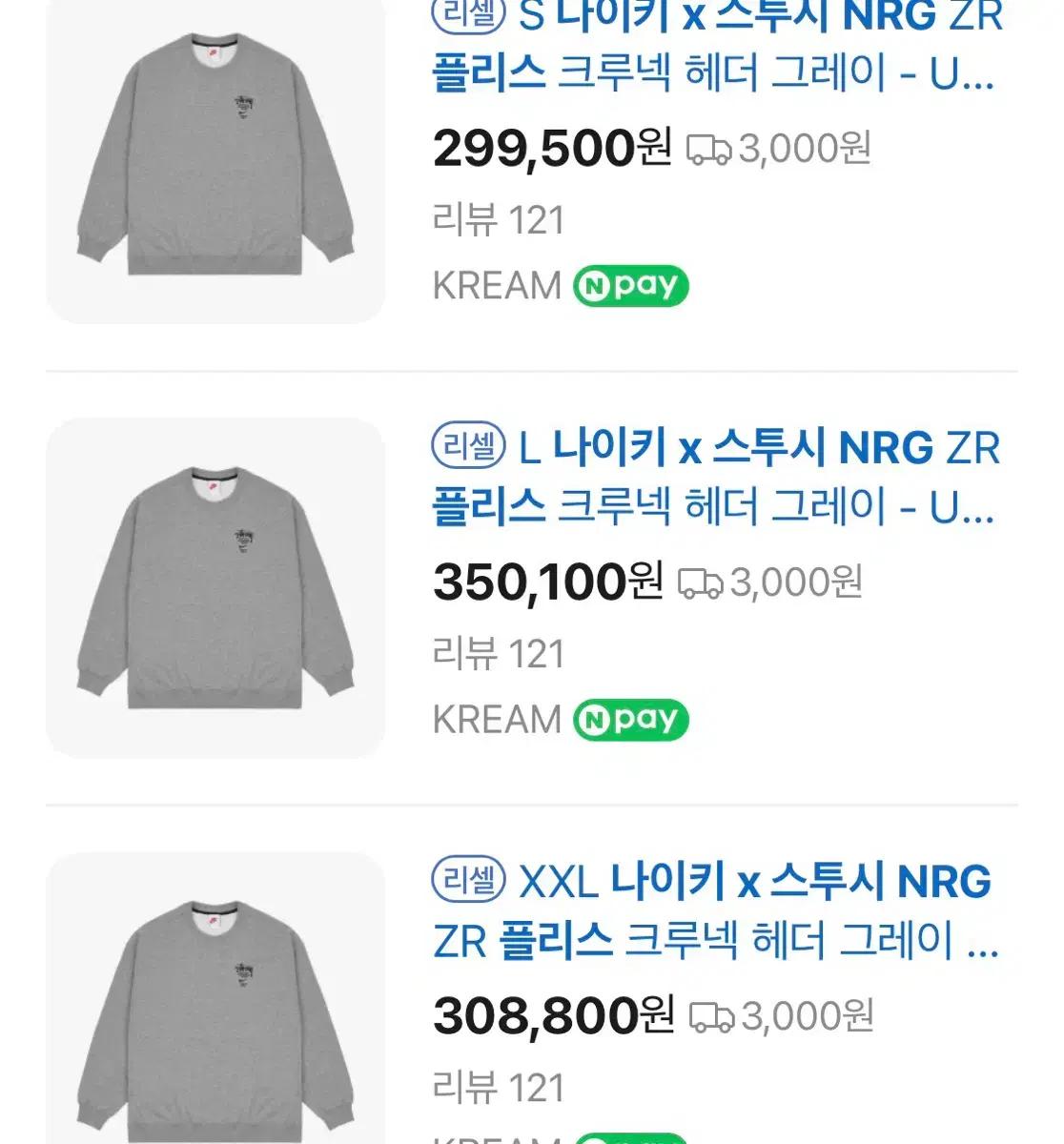 나이키x스투시 NRG 플리스 맨투맨 (M) 7