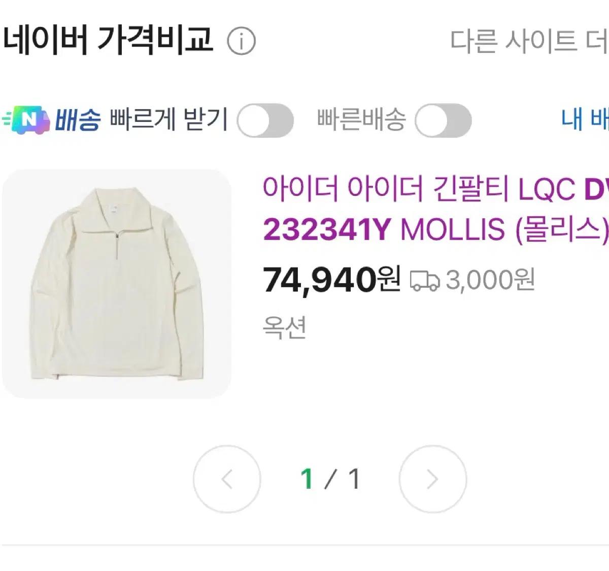 아이더 여성 몰리스 긴팔 티셔츠 (M) 7