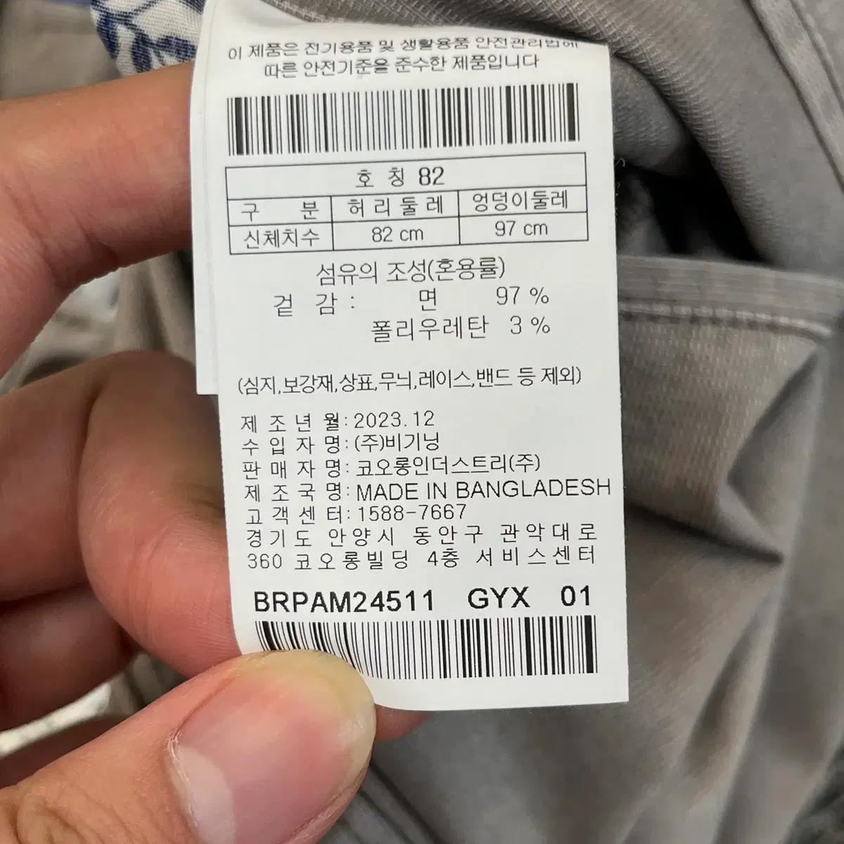 (새)BRENTWOOD 브렌우드 남성 바지 (82) 6