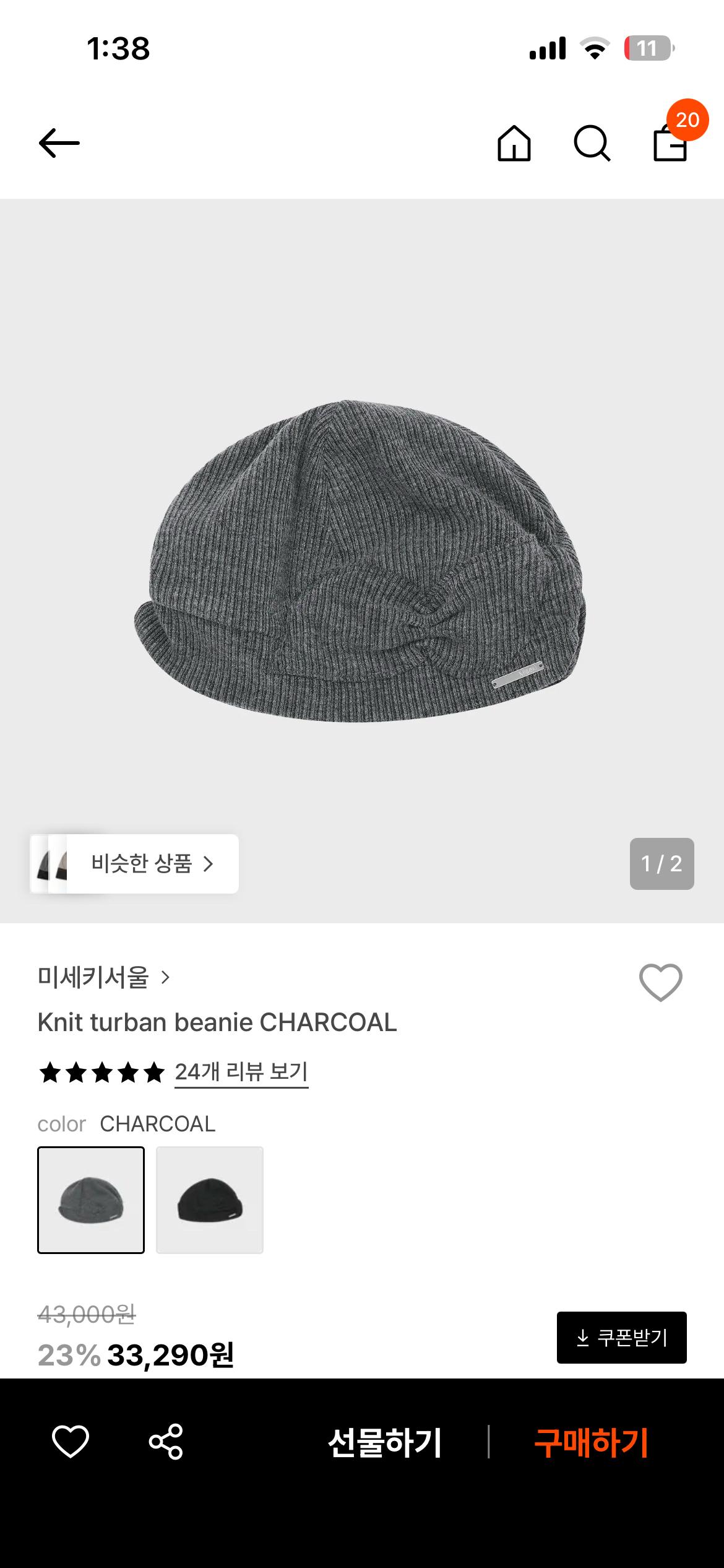 미세키서울 니트 터번 비니 차콜 5