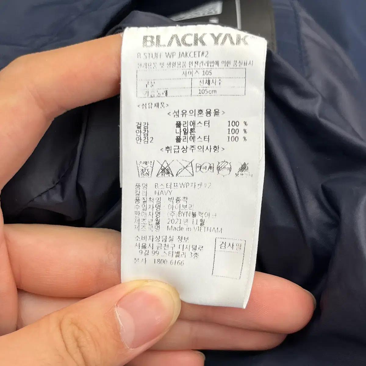 블랙야크 여성 B스터프WP 바람막이 자켓 105 6