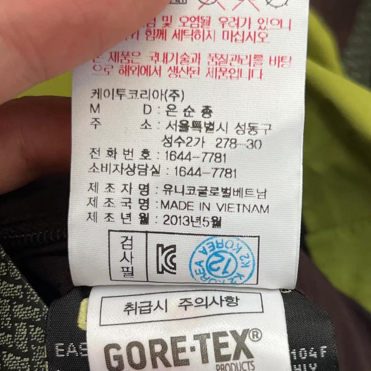 아이더 아나타 여성 고어텍스 자켓 (M) 7