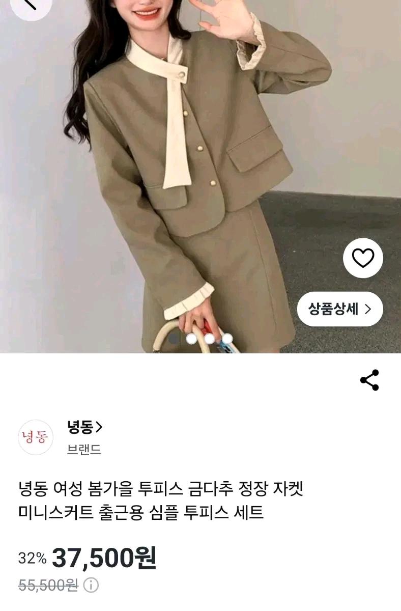 자켓 스커트  세트셋업 4