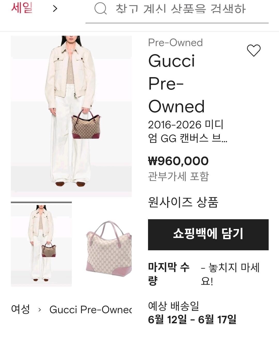 Gucci(구찌) 353120 GG 인터로킹 토트백 + 숄더스트랩 2WAY 가방 9
