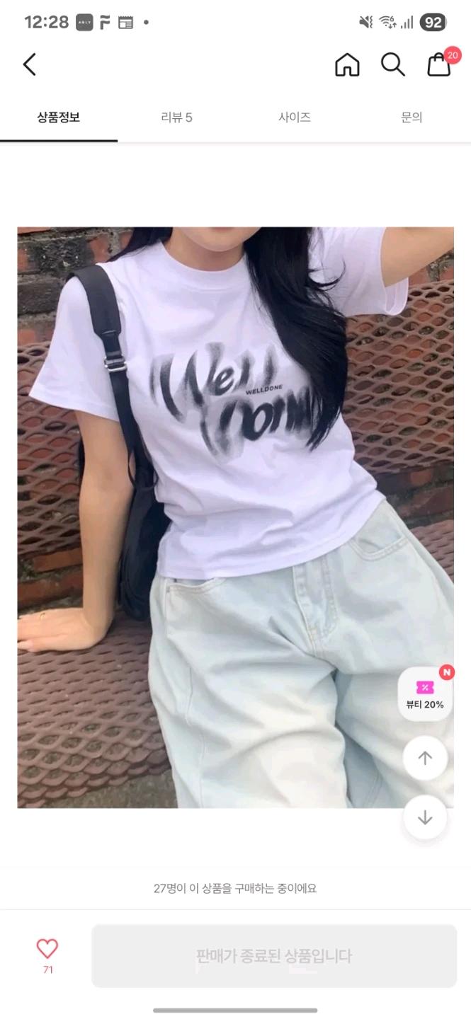 웰던 반팔 티셔츠 3
