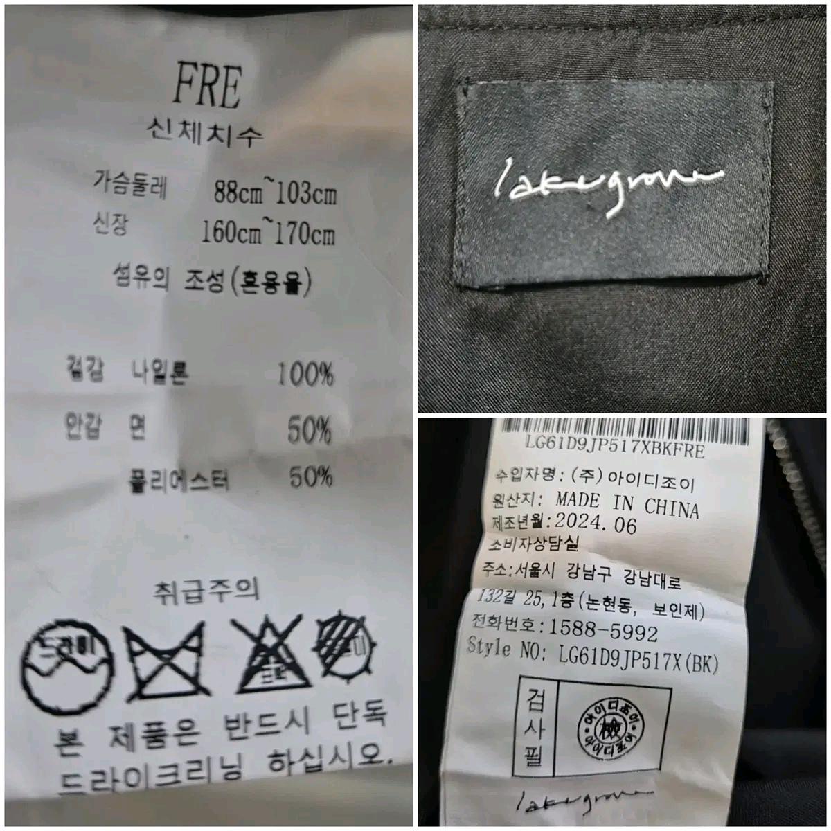 레이크그로브 크롭 봄버 자켓 11