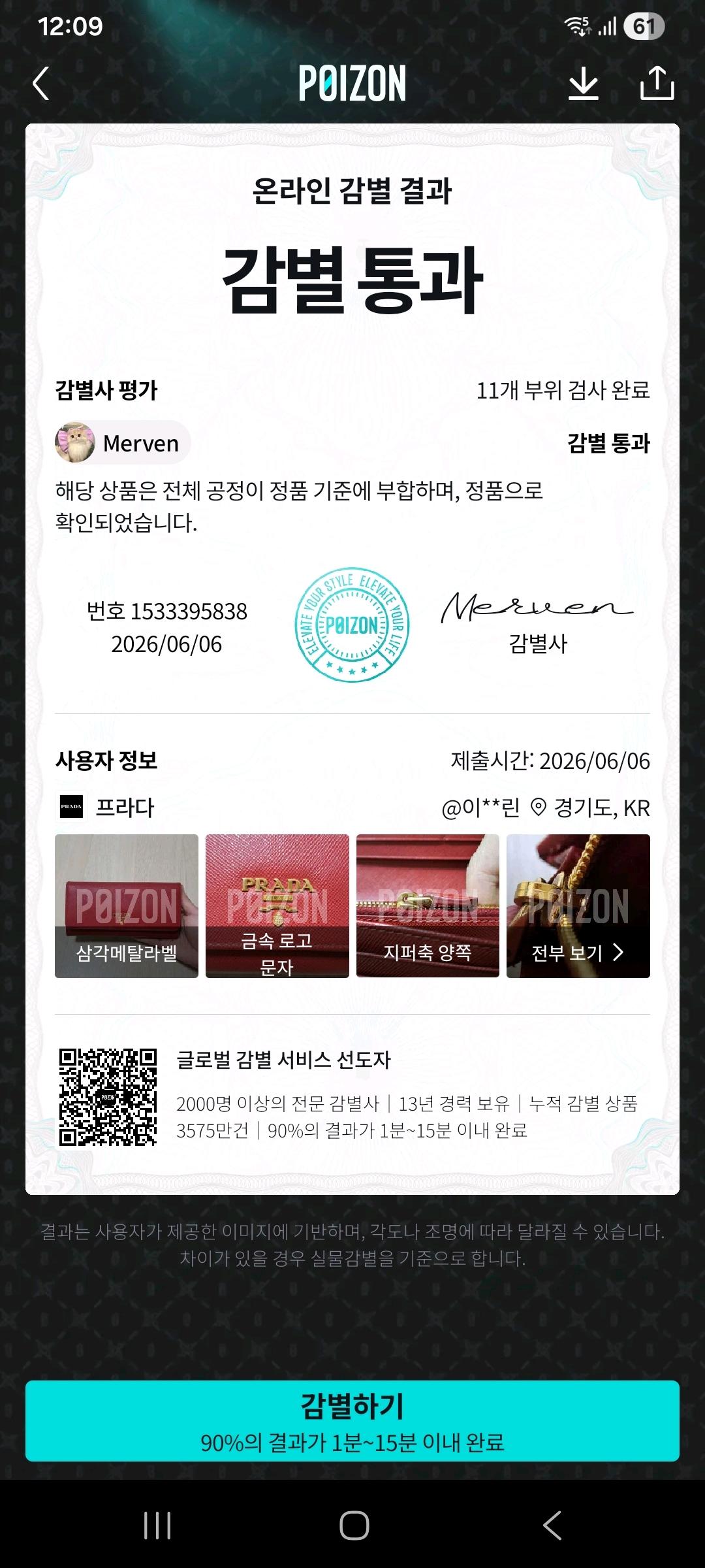 [100%/정품] 프라다 사피아노 레더 장지갑 레드, 프라다지갑,프라다장지갑 11