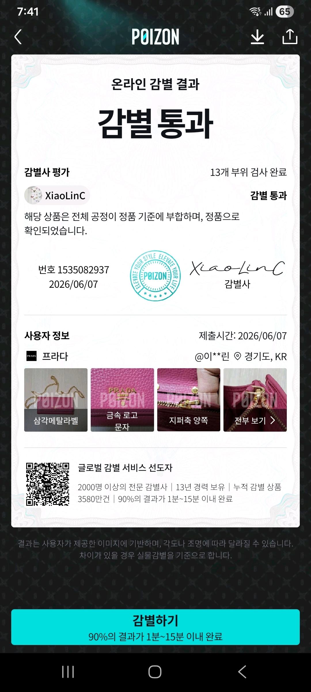 [100%/정품] 프라다 비텔로 무브 체인 핑크 숄더백 장지갑, 프라다장지갑,프라다숄더백 11