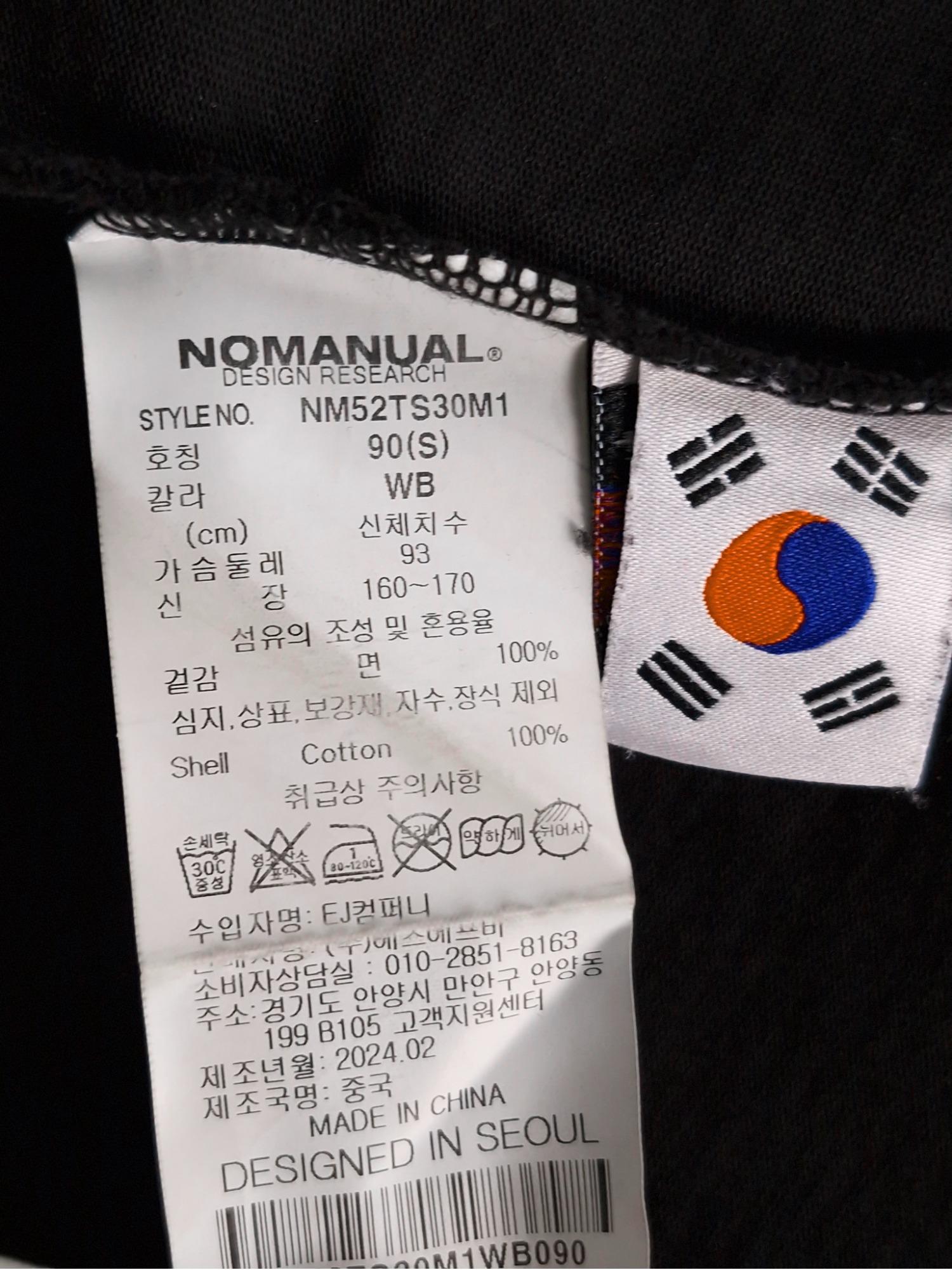 NOMANUAL 노매뉴얼 레터링 크롭 티셔츠 S [A235] 5
