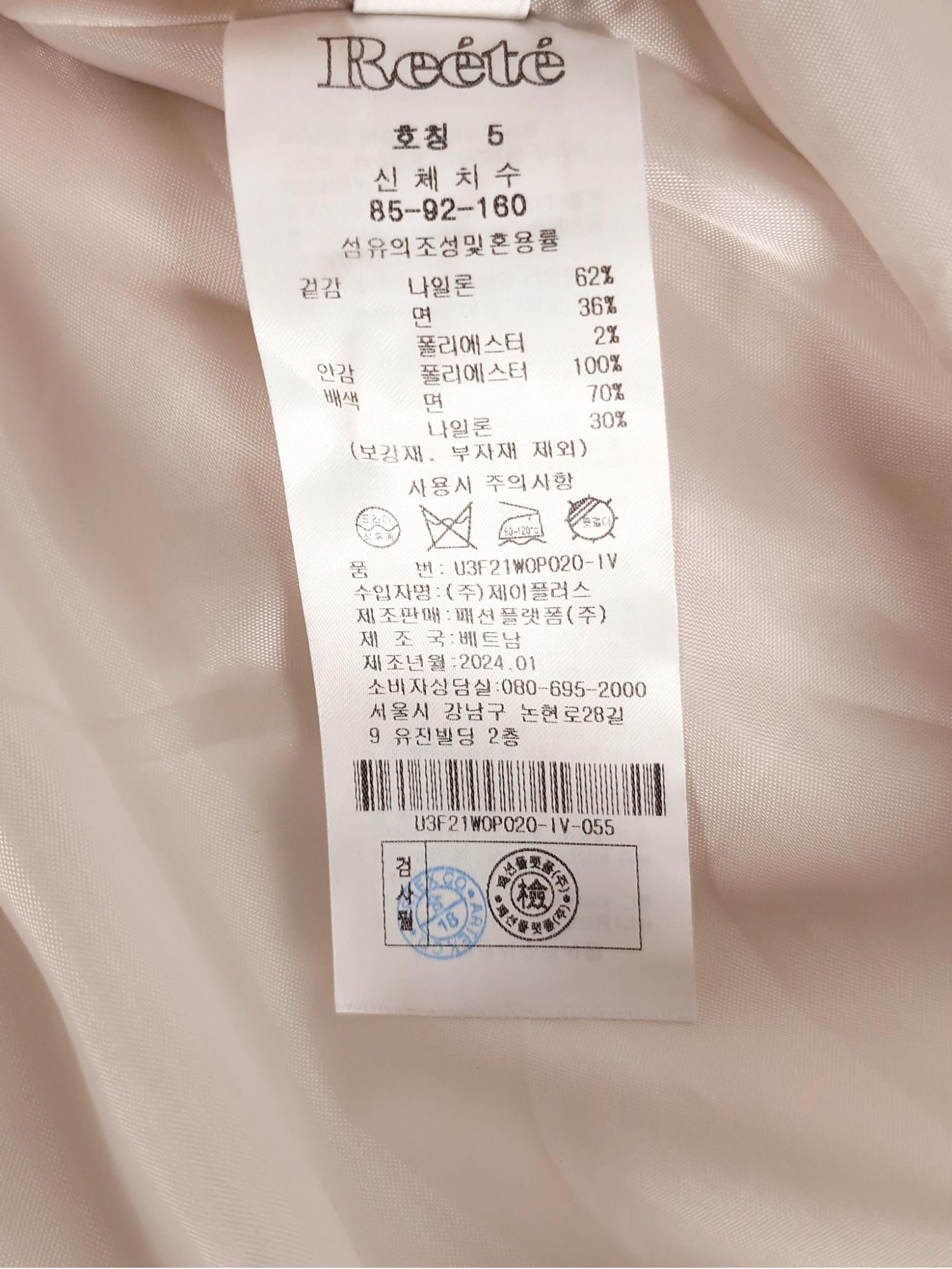Reete 리에떼 원피스 85-92-160 [PA058] 5