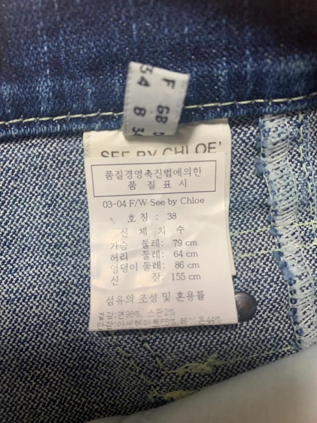 See By Chloe 데님 플레어 스커트 38사이즈 6