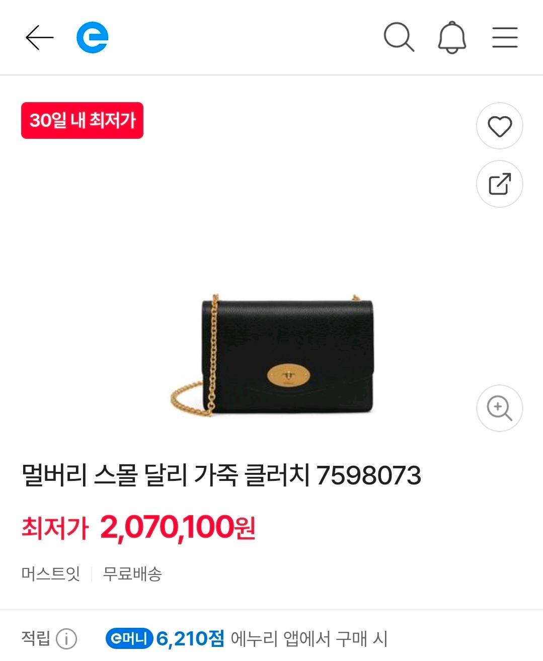 멀버리 달리 클래식 그레인 체인 숄더백 블랙 11