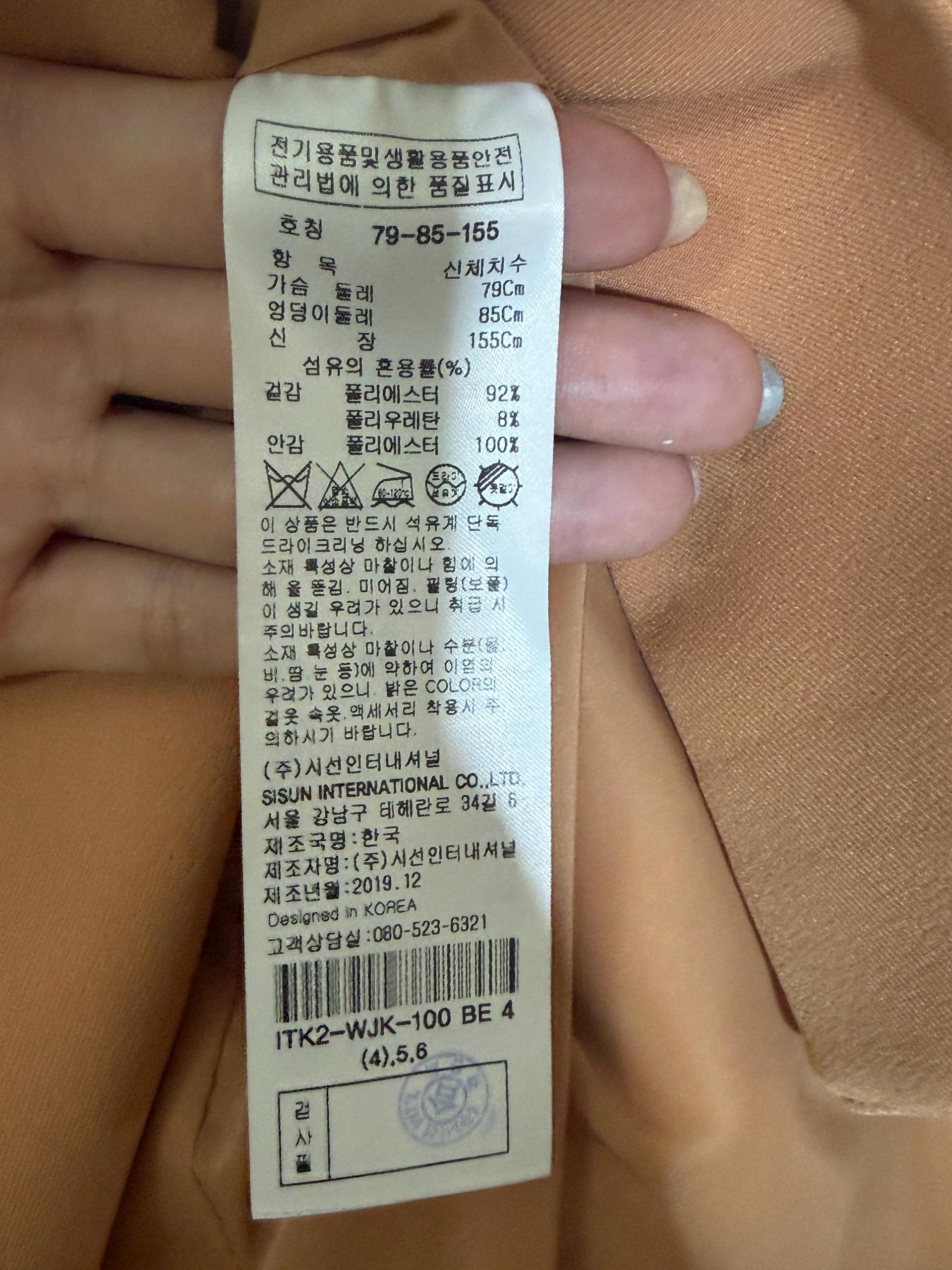 잇 미샤 셋업 5