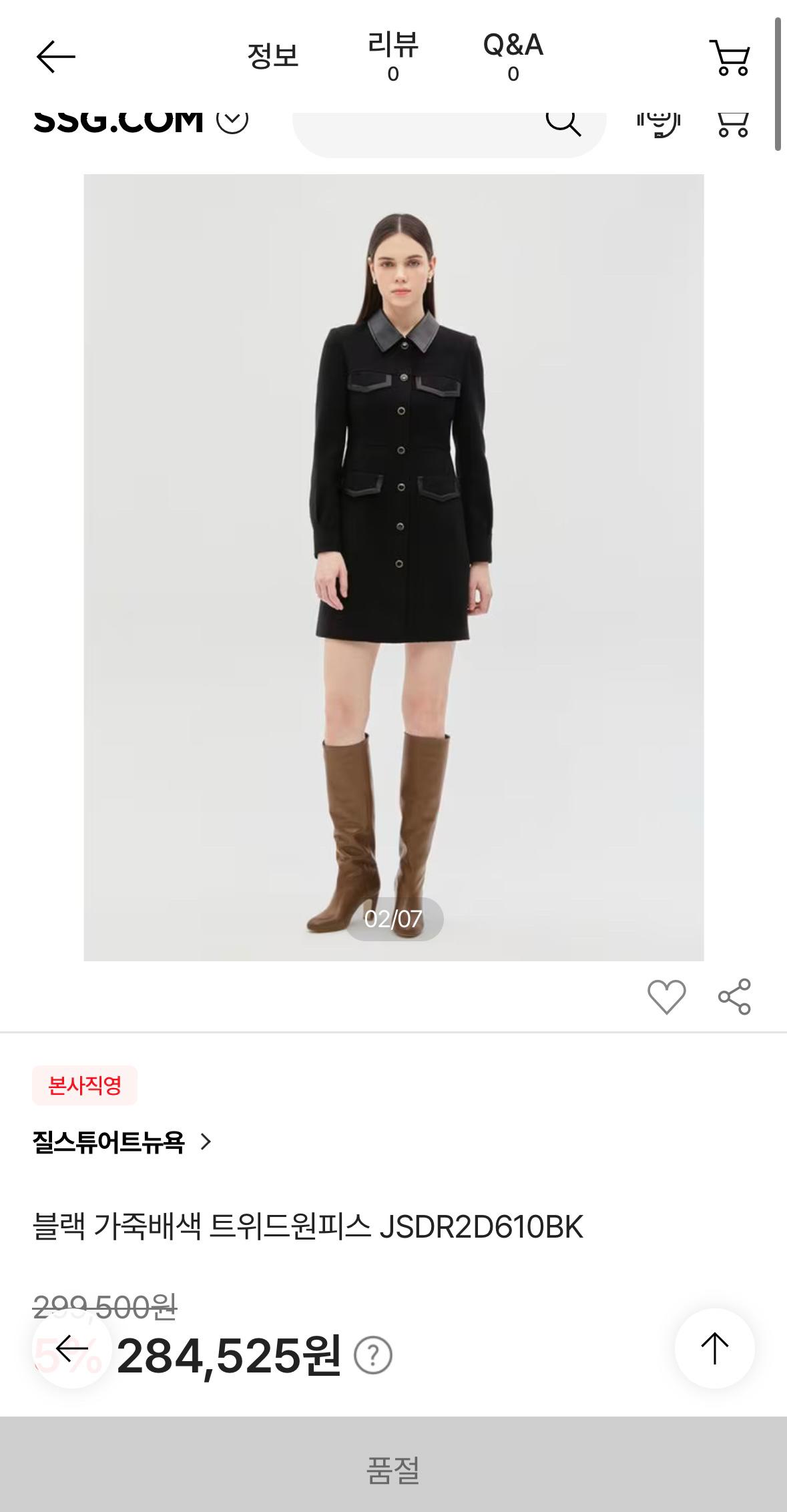 질스튜어트 뉴욕 트위드 레더 배색 원피스 2