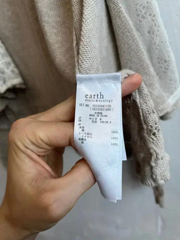 어스뮤직 JPN 모리 페어리 가디건 9