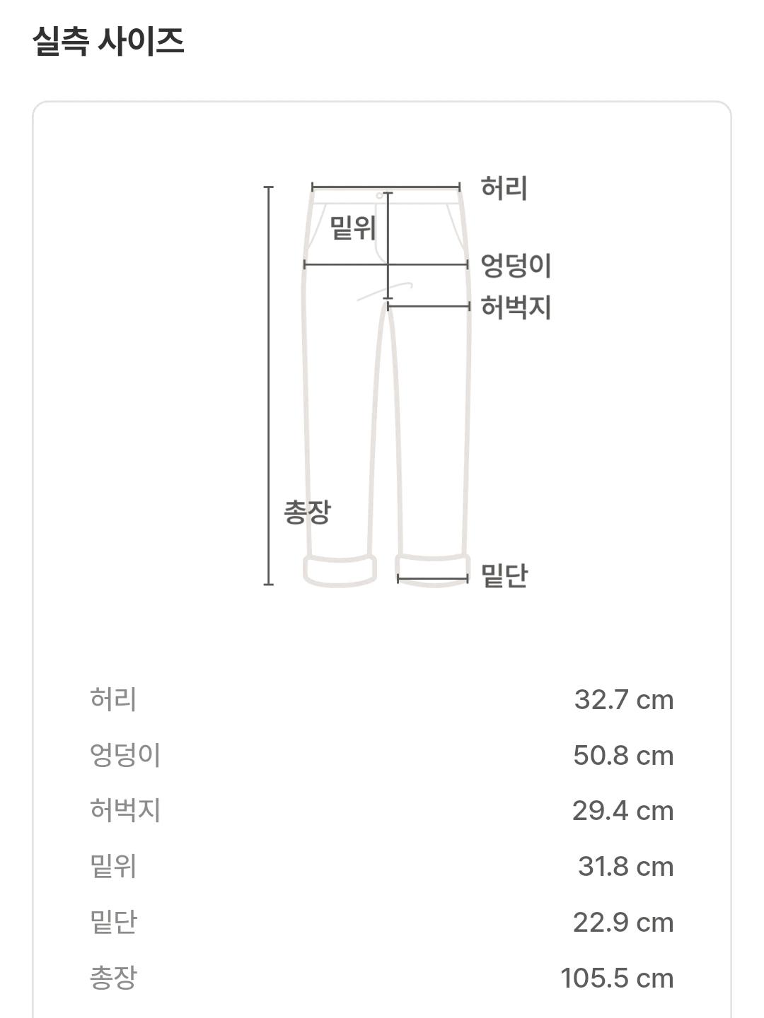 우알롱 데님 팬츠 S 연청 3