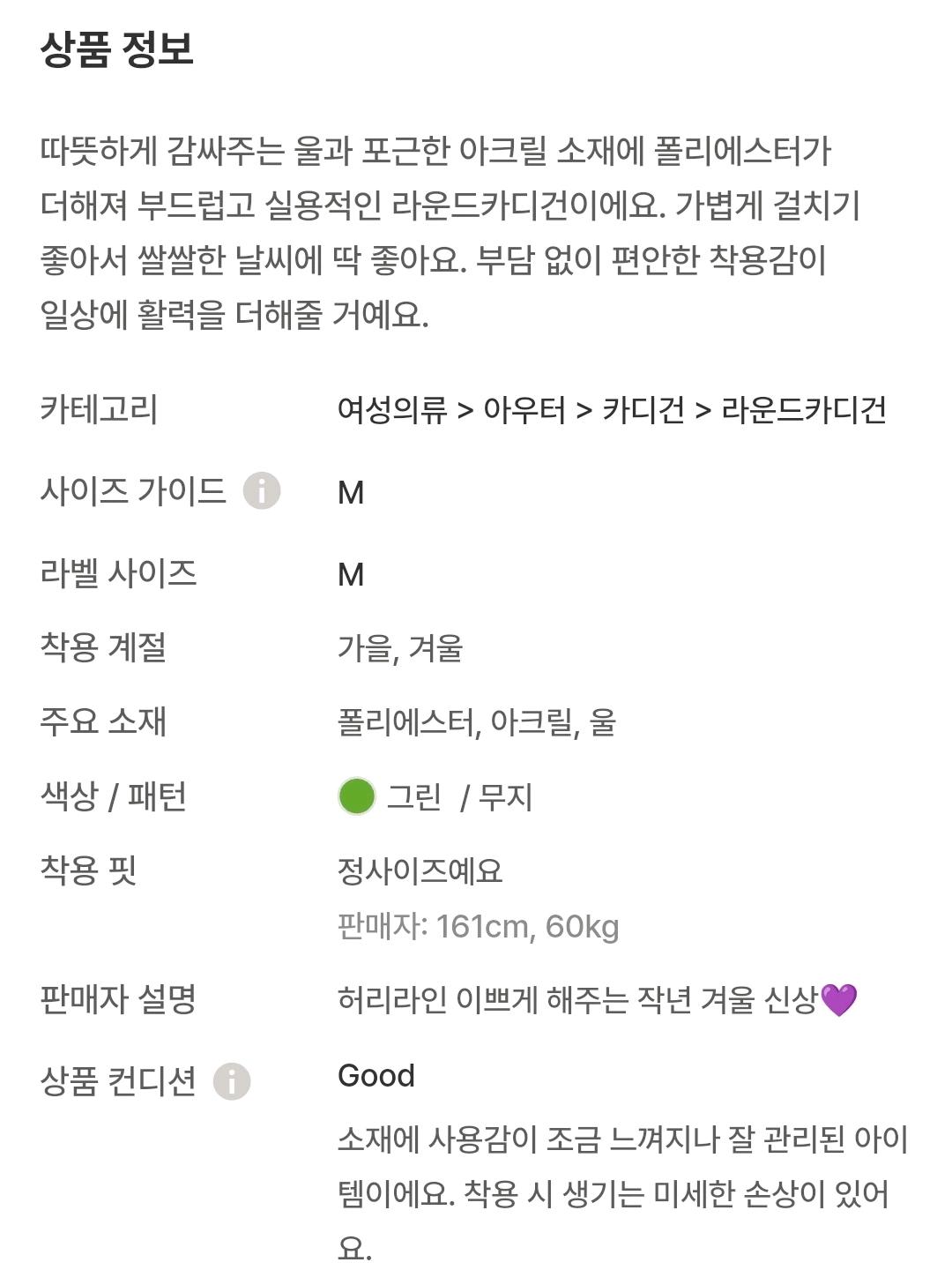 ZARA 아가일 라운드 가디건 M 4