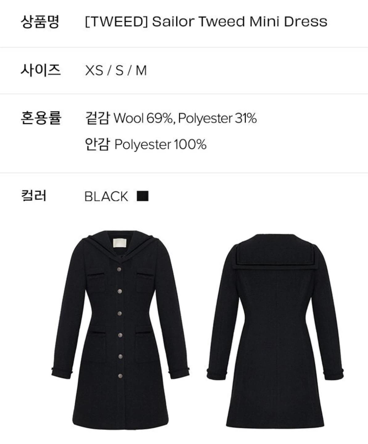 (택있는새상품) 프론트로우 세일러 트위드 미니 원피스 블랙 8