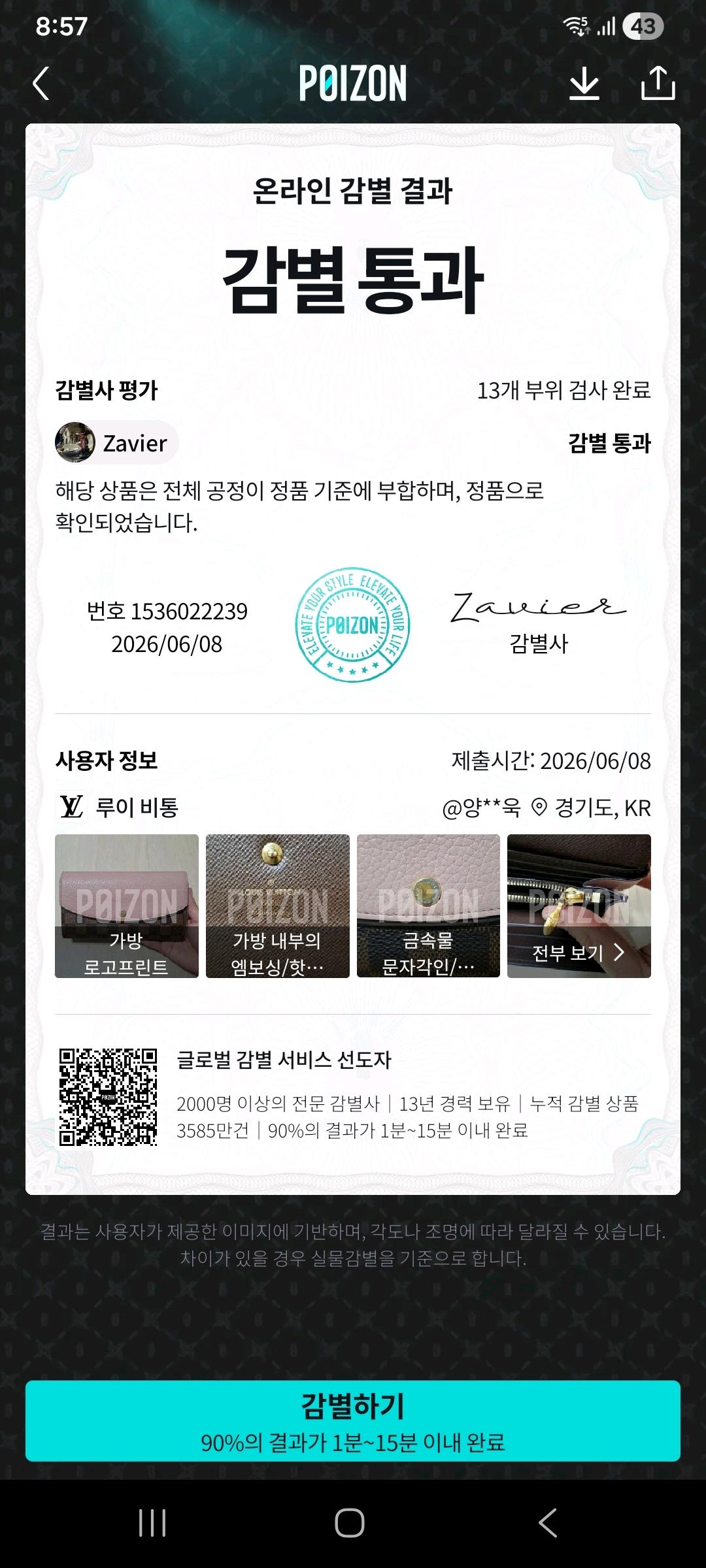 [100%/정품] 루이비통 다미에 마그놀리아 핑크 장지갑, 루이비통지갑,루이비통장지갑 11
