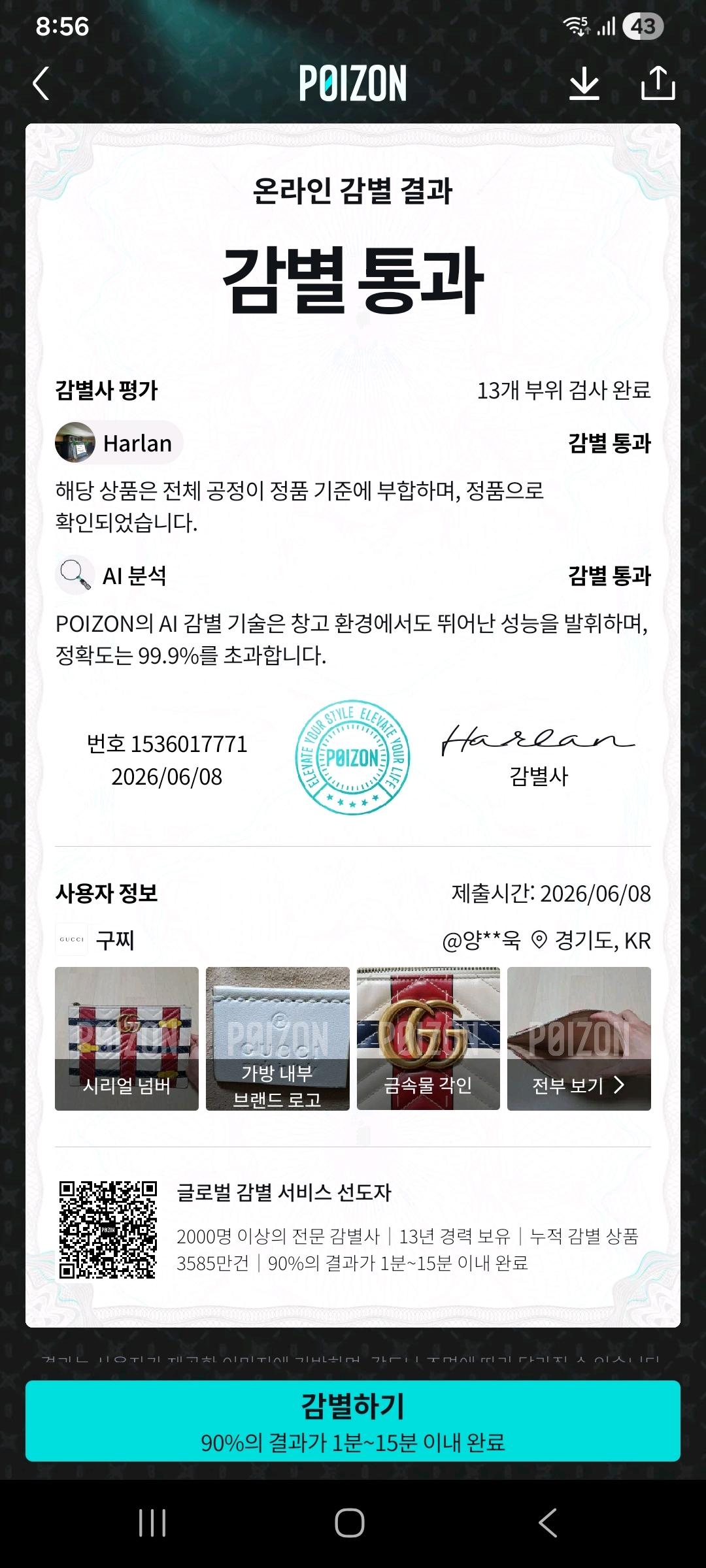 [100%/정품] 구찌 GG 마몽 트롱프뢰유 마틀라세 클러치,구찌클러치,구찌가방,구찌파우치 11