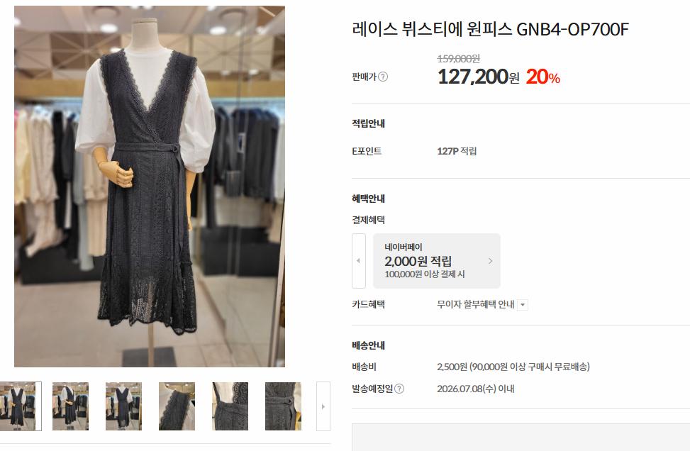 GGPX 블랙 레이스 브이넥 원피스 5