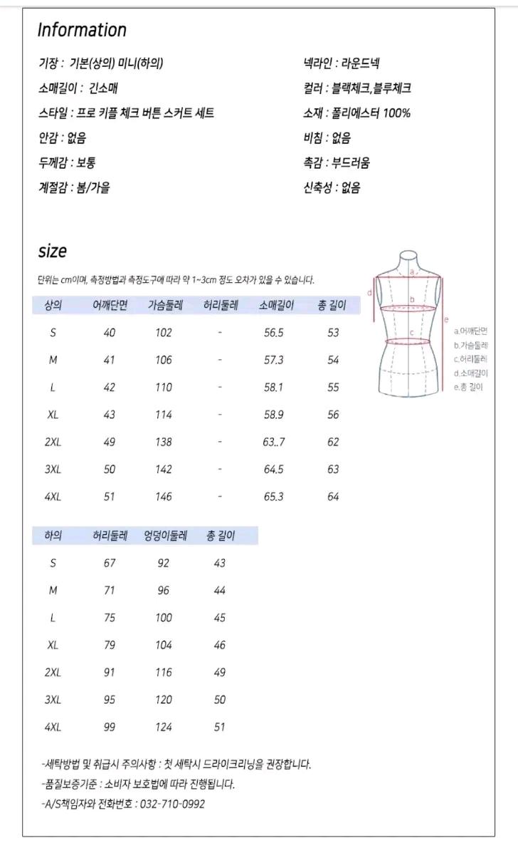 ST84 트위드자켓스커트세트 5