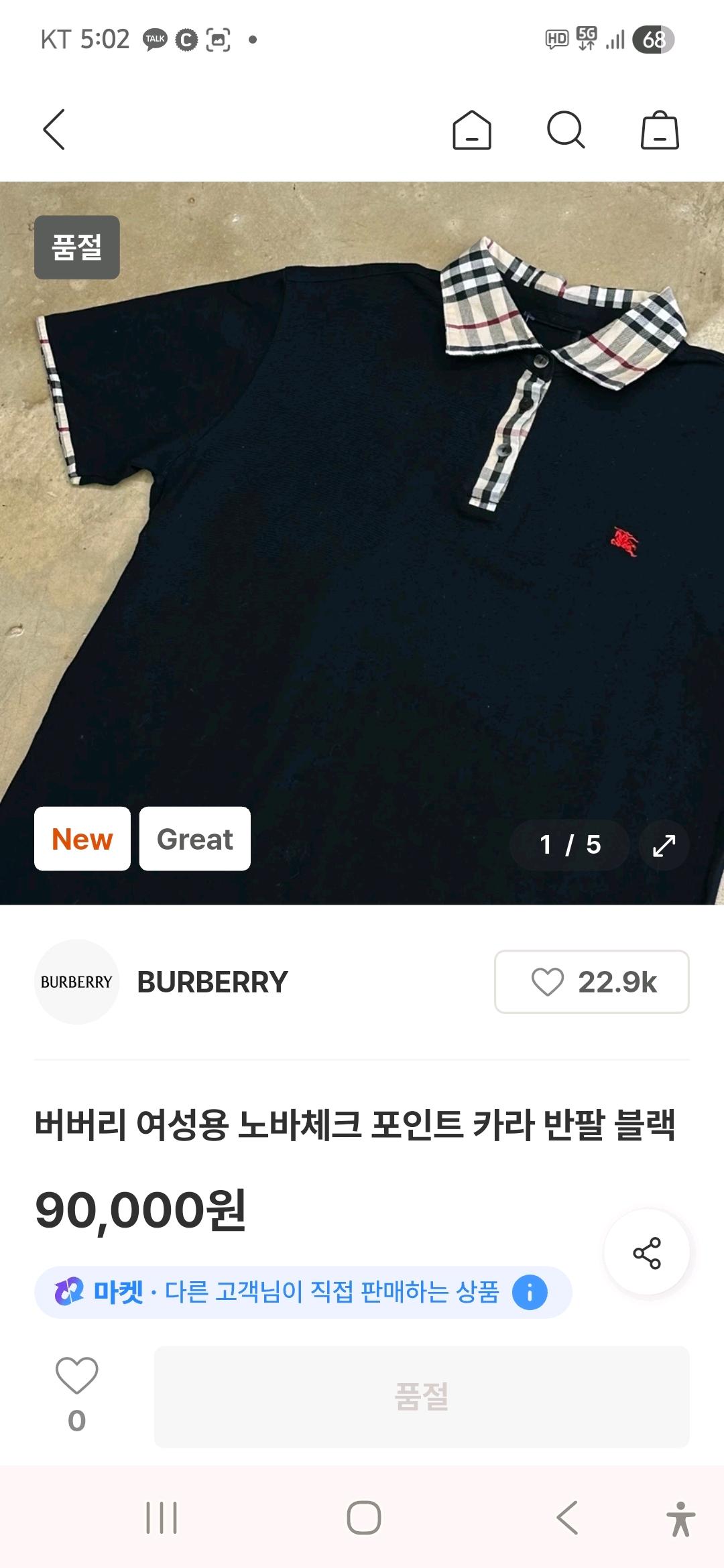 버버리 노바체크 포인트 여성 반팔 카라 티셔츠 블랙 6