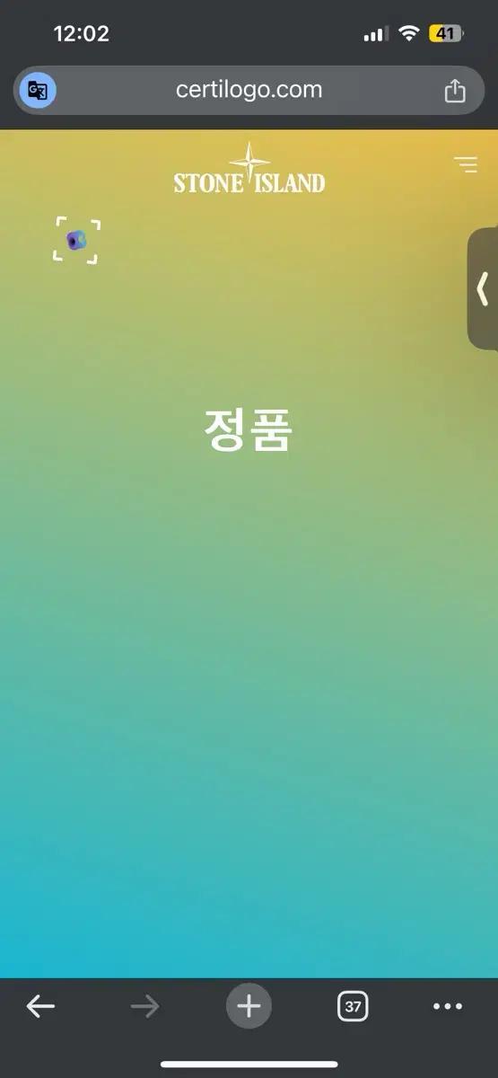 L 스톤아일랜드 와펜 맨투맨 11