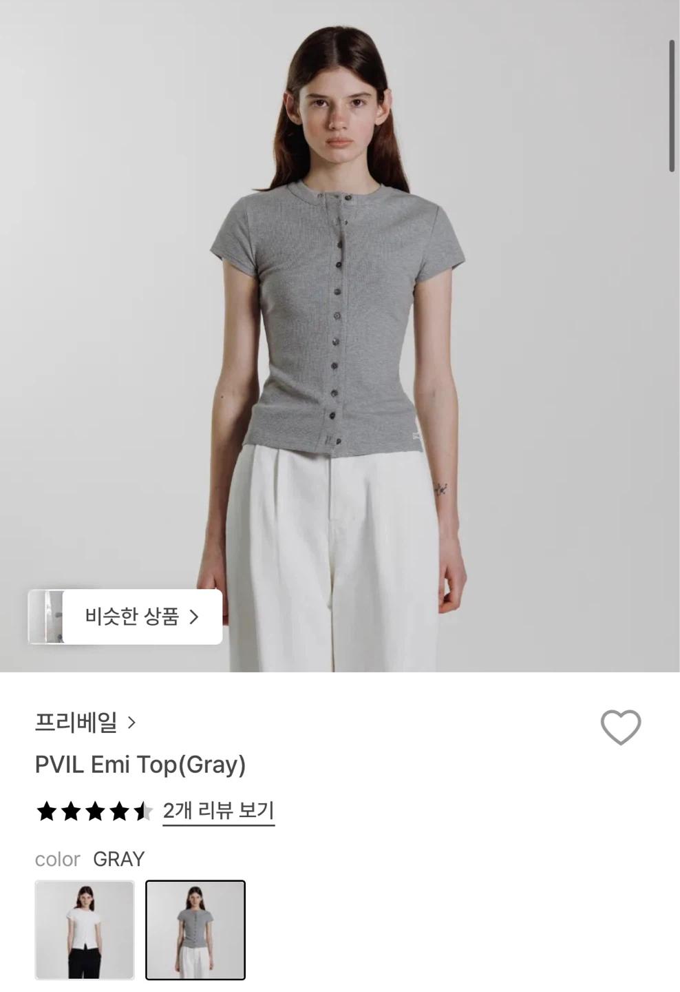 프리베일 PVIL Emi Top (Gray) 2