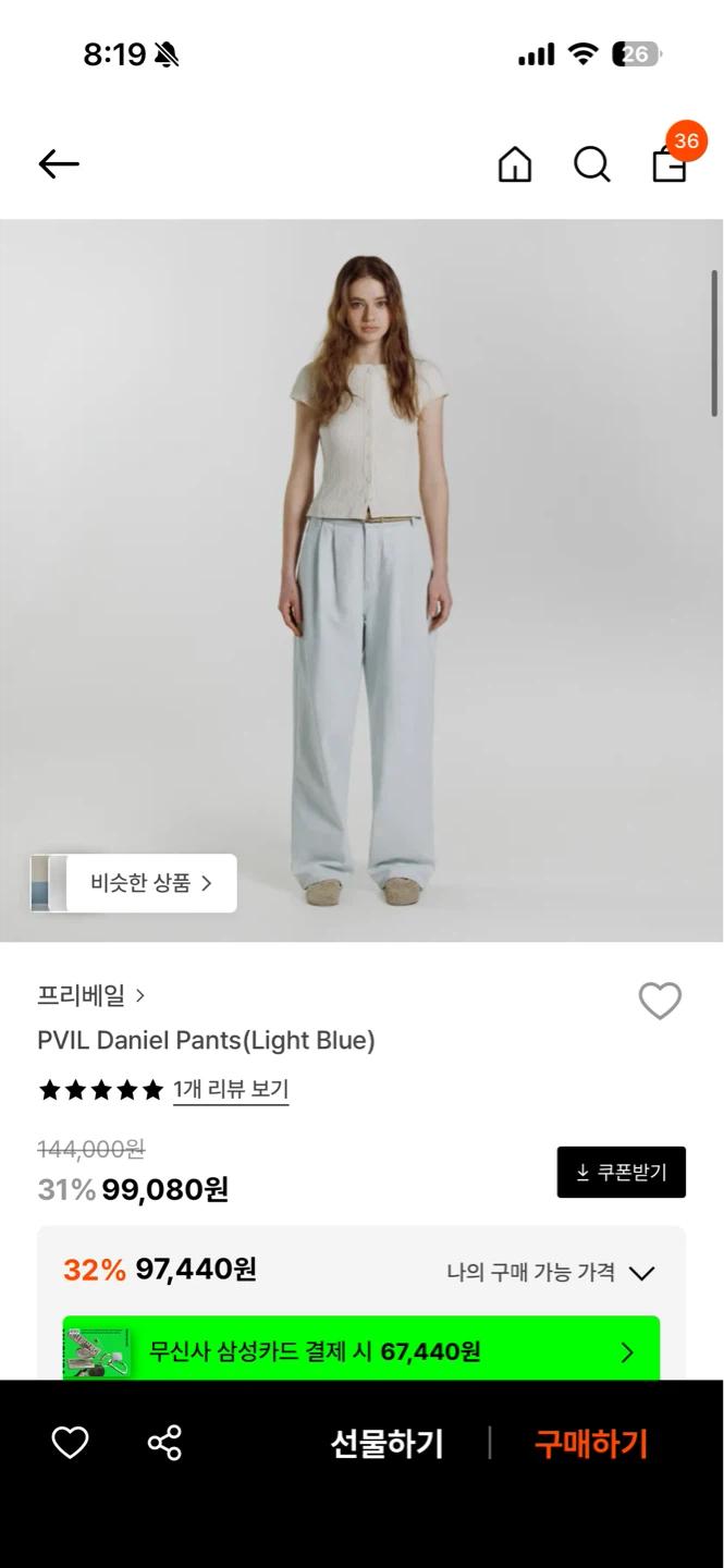 프리베일 다니엘 팬츠 라이트 블루 3