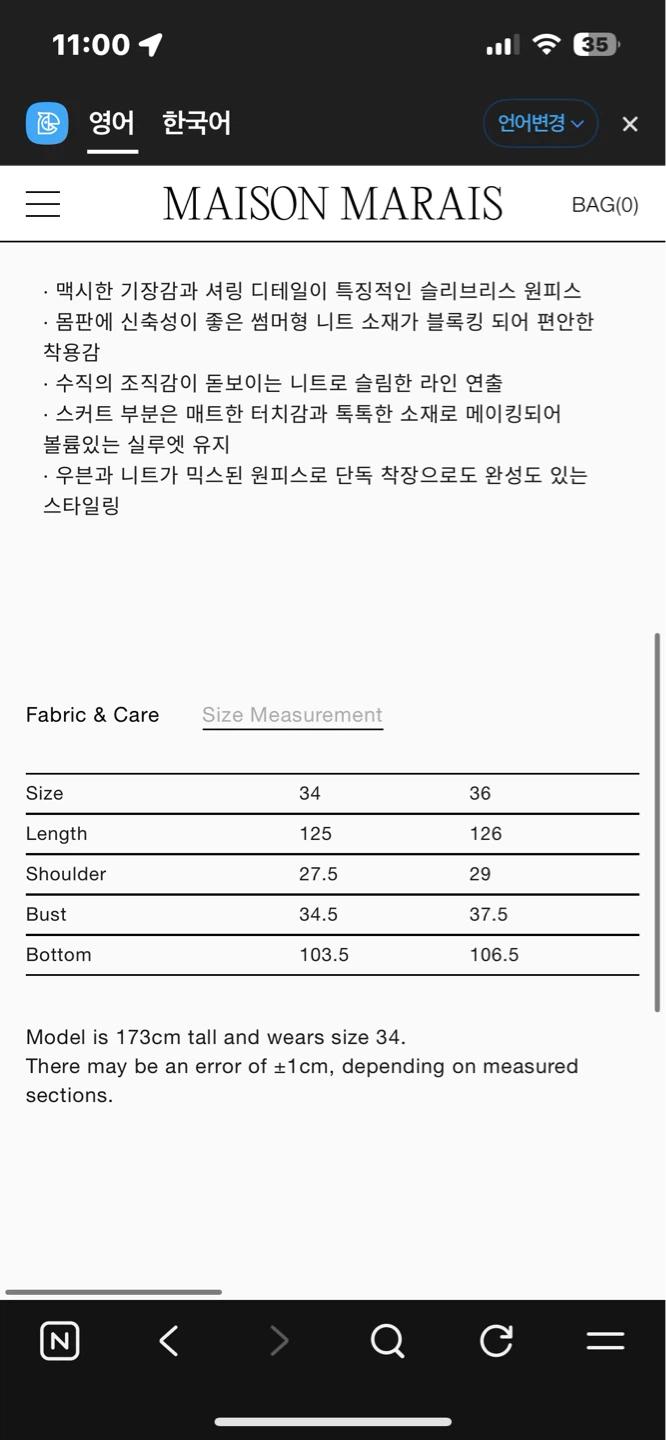 메종마레 니트 블로썸 원피스 아이보리 36 5