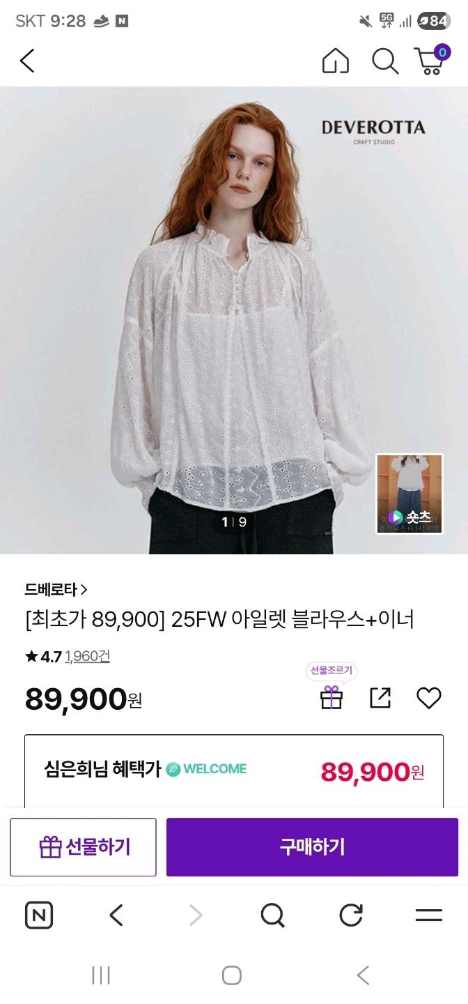 드베로타 25FW 아이렛 블라우스 55 4