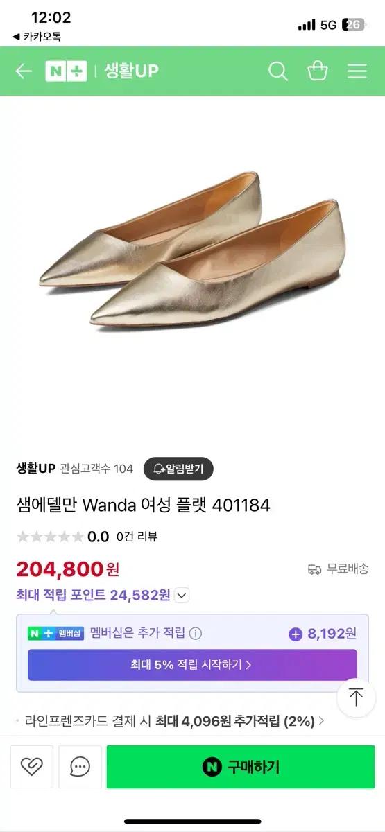 ((새상품)) 샘에델만 8사이즈(250) 플랫 3