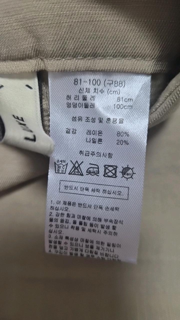 LUXE 베이지 와이드 밴딩 팬츠 8